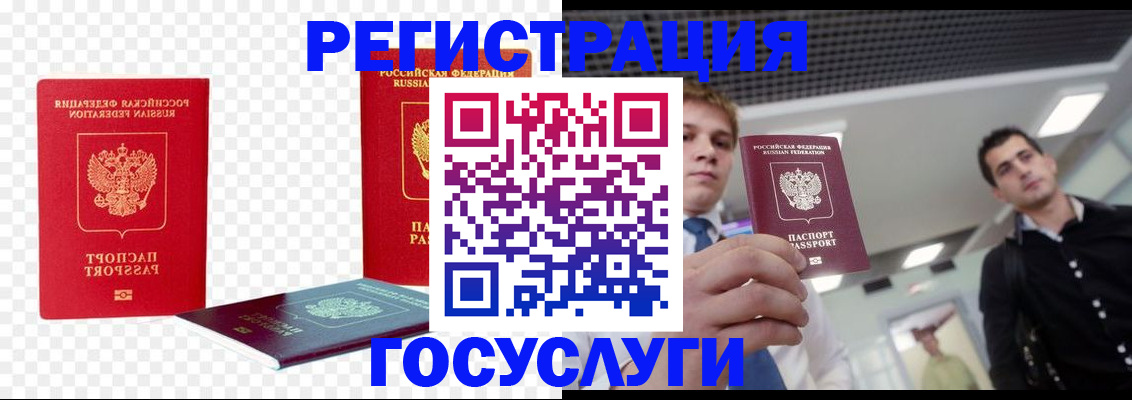 прописка ребенка в Подпорожье