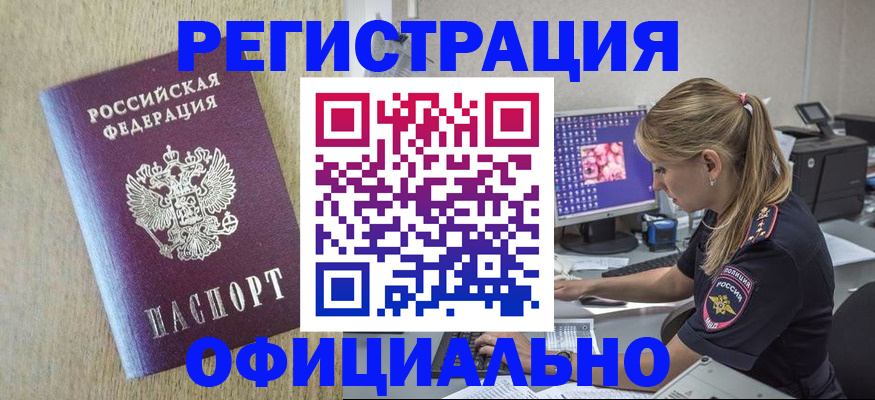 временная регистрация в квартире в Подпорожье