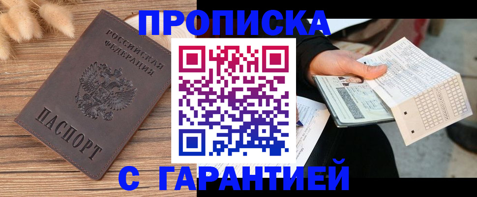 где прописаться в Подпорожье