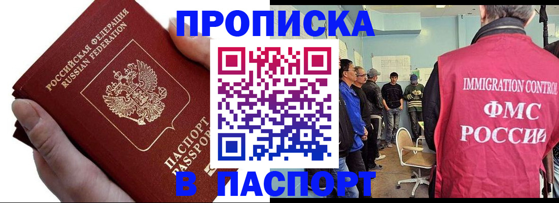 прописка паспорт в Подпорожье