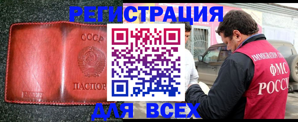 прописка в Подпорожье