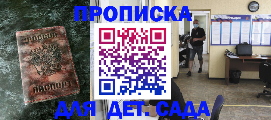 временная регистрация законно в Подпорожье