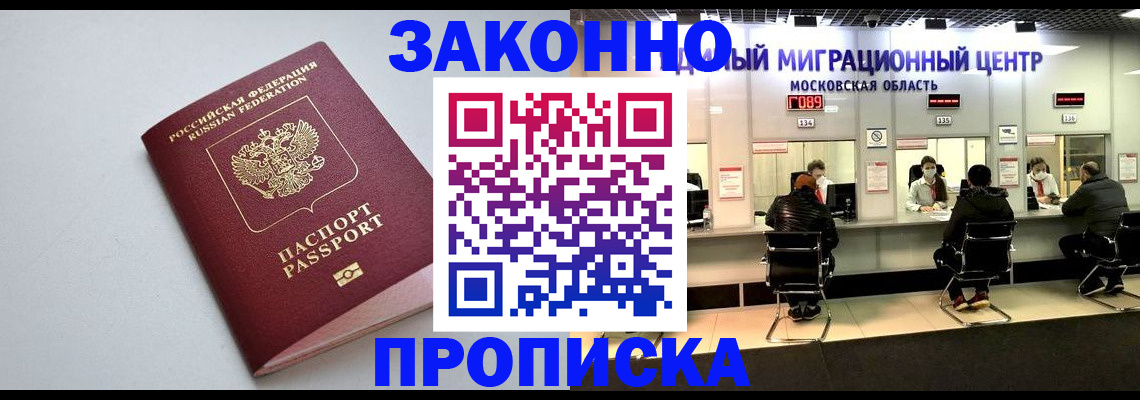 прописка штамп в Подпорожье